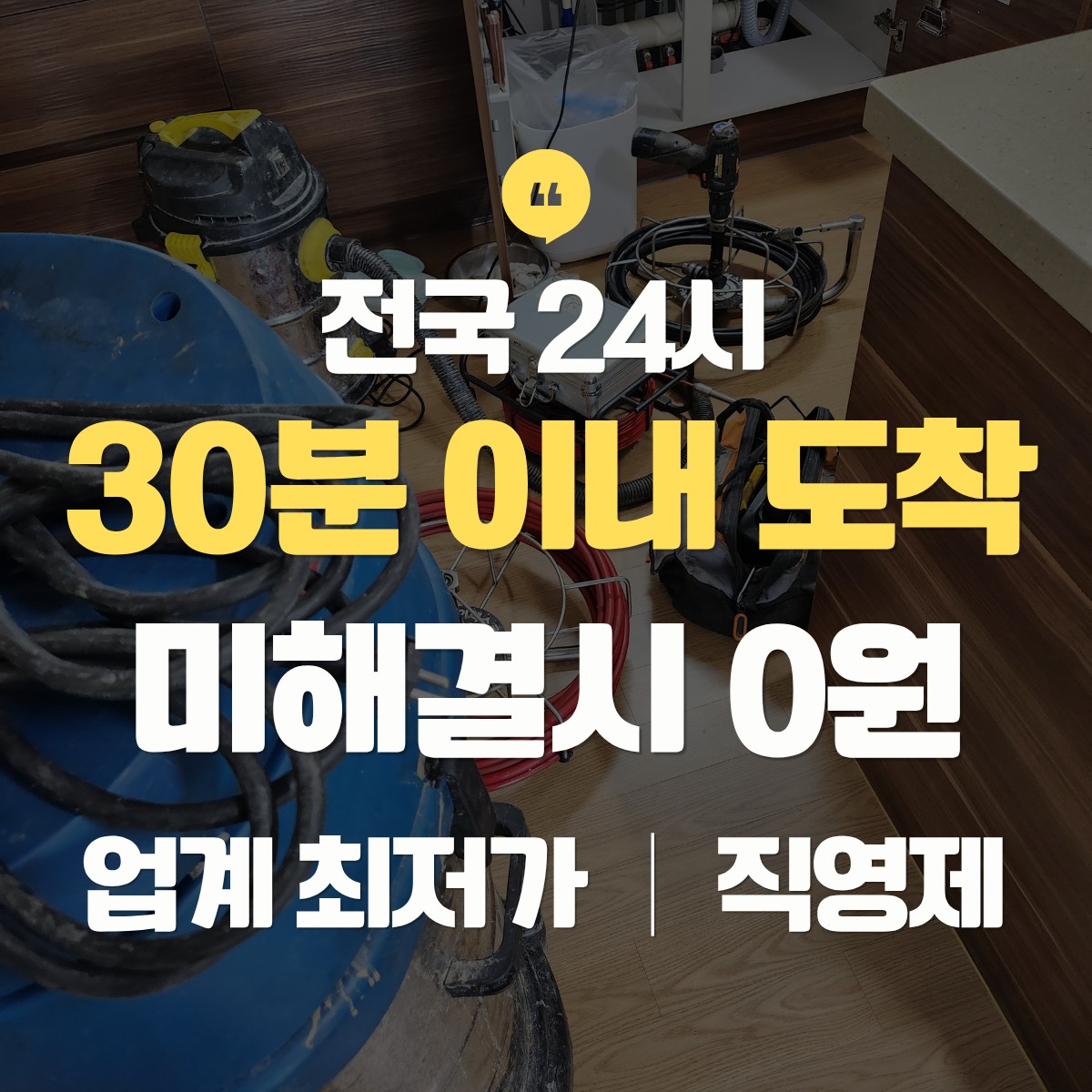 대구 변기 막힘 뚫는 업체 추천