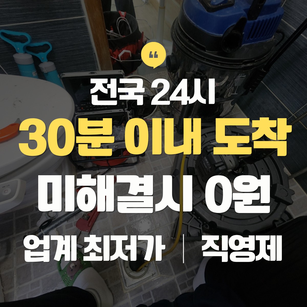 강남구 변기 막힘 뚫는 업체 추천