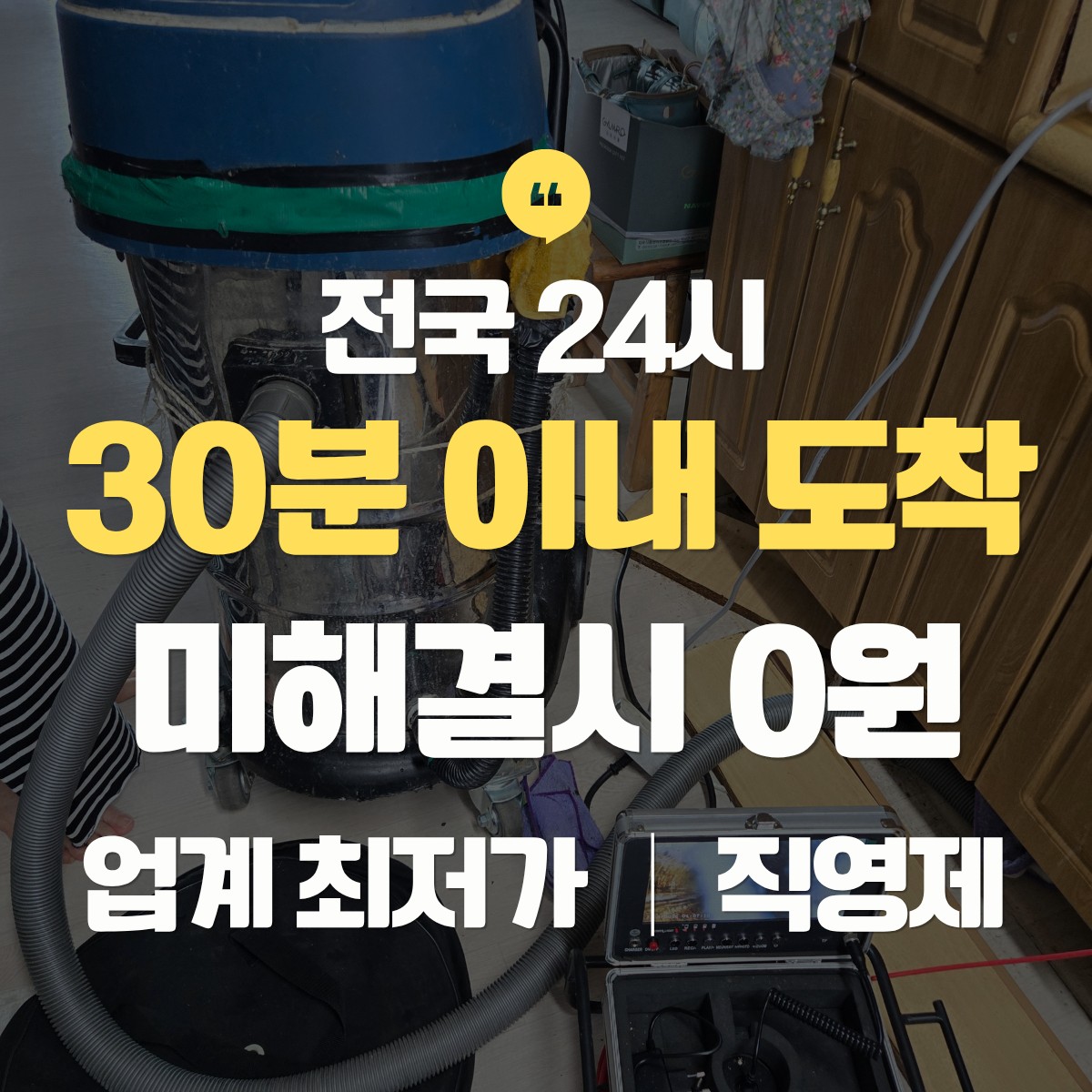 경주 변기 막힘 뚫는 업체 추천